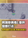 阿瑞斯病毒2平民怎么过变异螳螂介绍