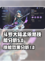斗罗大陆逆转时空孟依然技能有哪些介绍