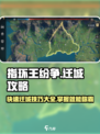 指环王纷争💥迁城攻略，快速转移城市💡