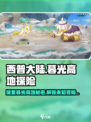 西普大陆🔥暮光高地：揭秘神秘地图🎉