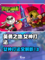 英勇之地：女神打法大揭秘！💥🔥