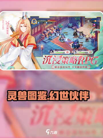 三千幻世🔥灵兽大揭秘！游戏党必看👇截图1