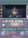 斗罗大陆：逆转时空碧磷蛇皇竟是她！😱🐍