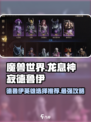 龙息神寂德鲁伊职业英雄怎么选介绍