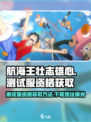 航海王壮志雄心测试服资格怎么获得介绍