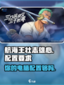 航海王壮志雄心配置要求介绍介绍