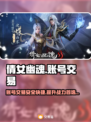 倩女幽魂手游交易平台推荐，账号交易安全无忧✨🎮