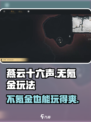 燕云十六声不氪金能玩吗介绍