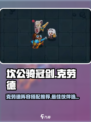 坎公骑冠剑三星角色克劳德阵容介绍