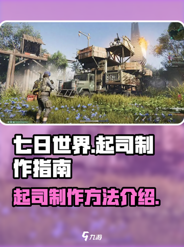 七日世界起司怎么做介绍截图1