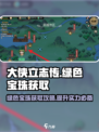 大侠立志传💚绿色宝珠获取攻略，速来！