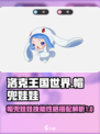 洛克王国世界帽兜娃娃技能搭配解析介绍