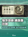 物华弥新迷踪盘🔥超详细攻略来了！📌