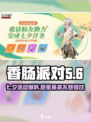 香肠派对🎉七夕限定活动2024曝光，浪漫玩法甜蜜上线！