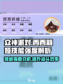 众神派对西西莉娅技能怎么样介绍