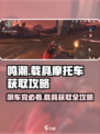 鸣潮🔥载具摩托车免费获取攻略来啦！🚗🎮