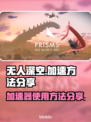 无人深空🚀怎么加速？必备加速器分享🎉