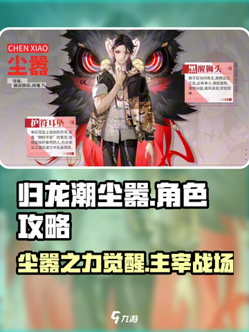 归龙潮尘嚣介绍介绍截图1