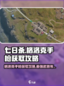 七日世界🔥格洛克手枪获取攻略，玩家必看！