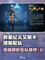 群星纪元艾丽卡技能怎么样介绍