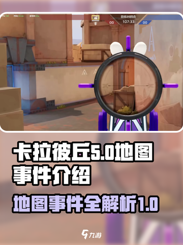 卡拉彼丘地图🔥隐藏事件全攻略！📍截图1