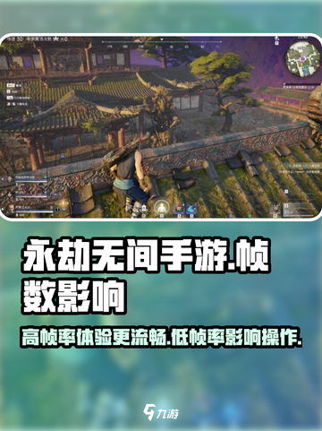 永劫无间手游帧数影响大揭秘！💥流畅吃鸡全靠它🔥截图1