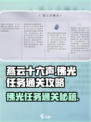 燕云十六声 THIRD TIME佛光任务通关🔥超简单攻略来啦！