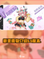 原神5.5新圣遗物介绍介绍