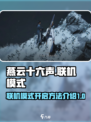 燕云十六声联机怎么开启介绍