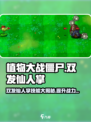 植物大战僵尸：双发仙人掌🔥技能超强曝光！