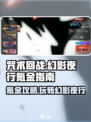 咒术回战手游氪金推荐一览介绍