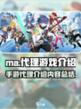 代号ma是谁代理的介绍