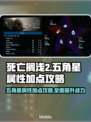 死亡搁浅2加点攻略🌟五角星属性这样加！🔥🎮