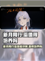 新月同行🔥巫师培养指南✨技能详情揭秘！