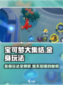 宝可梦大集结🔥金身玩法无人问津？真相揭秘在这里！