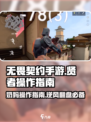 无畏契约手游奶妈贤者怎么操作介绍
