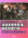 永劫无间手游地脉仪位置🔥超详细新手攻略来啦！