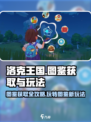 洛克王国手游图鉴怎么获得介绍