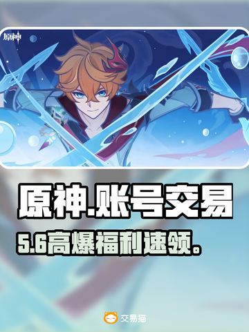 原神账号交易惊现神价！💰速看靠谱APP推荐截图1