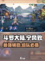 斗罗大陆逆转时空宁风致定位介绍
