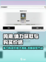 鸣潮💥体力购买价格曝光！快速获取体力秘籍🔥