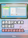 波西亚时光硬木怎么获得介绍