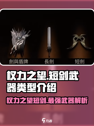 魔兽世界🔥权力之望短剑：神器还是鸡肋？💎截图1