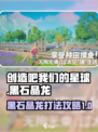 创造吧我们的星球黑石晶龙怎么打介绍