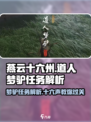 燕云十六州📖道人梦驴任务通关秘籍🎯