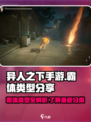 异人之下手游霸体的类型分享介绍
