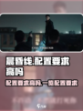 晨昏线游戏技巧大曝光！配置要求低到震惊🔥快来看看👇