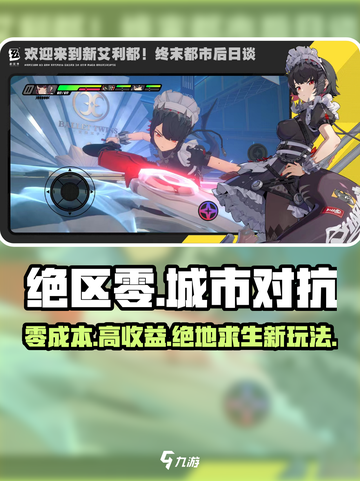 绝区零🔥超燃游戏类型大揭秘！不容错过的冒险截图1
