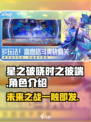 星之破晓时之彼端怎么样介绍