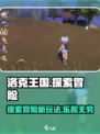洛克王国手游什么类型的游戏介绍